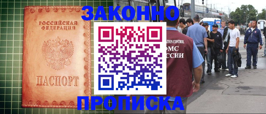 пропишу в квартире в Удачном