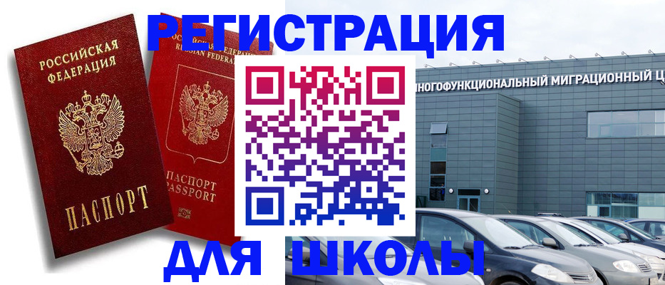 миграционный учет в Удачном
