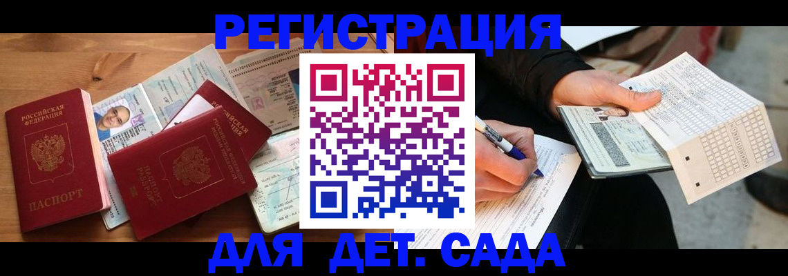 временная регистрация в квартире в Удачном