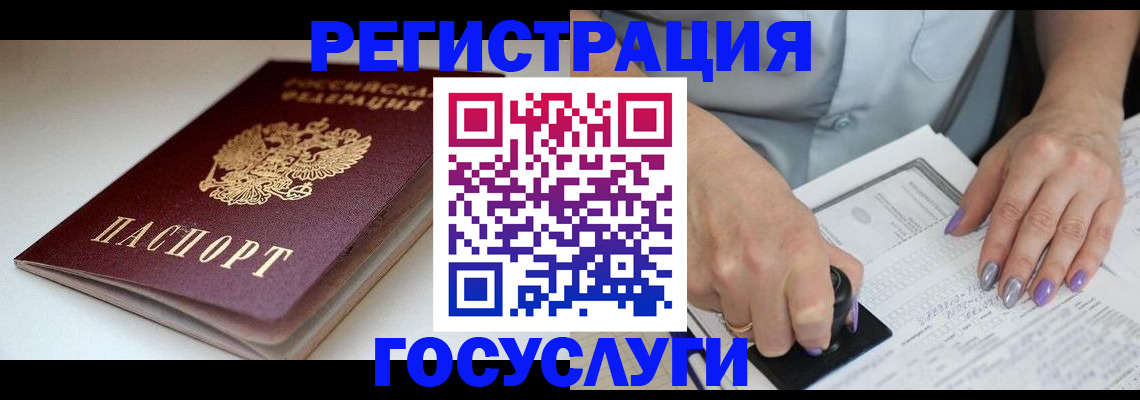 прописка ребенка в Удачном