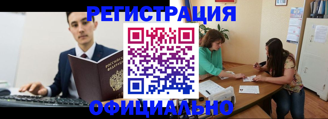 временная регистрация недорого в Удачном